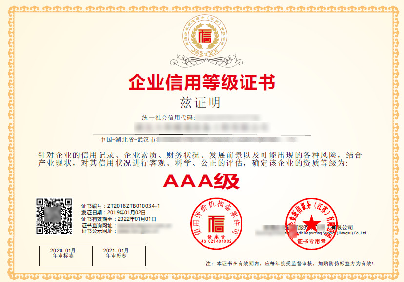 什么样的企业荣誉证书才能为投标加分?