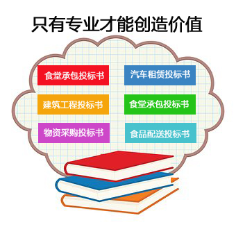 投标书越厚越好吗？