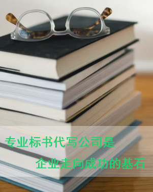 武汉专业标书代写公司解读投标需要避坑才能有效避开废标之----投标报价
